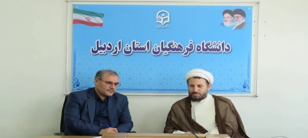 اولین جلسه اعضای کمیته رسانه استادی دانشگاه فرهنگیان استان اردبیل