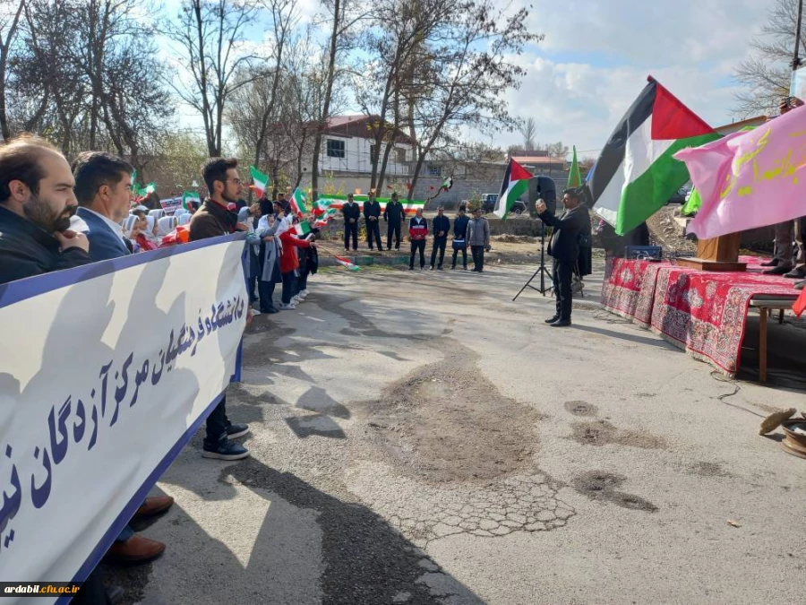 حضور اساتید، کارکنان و دانشجومعلمان مرکز آموزش عالی آزادگان نیر در راهپیمایی  حمایت از کودکان مظلوم فلسطین