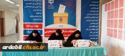 برگزاری انتخابات کانون ها و انجمن های فرهنگی در پردیس بنت الهدی صدر 