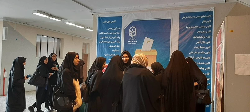 برگزاری انتخابات کانون ها و انجمن های فرهنگی در پردیس بنت الهدی صدر 