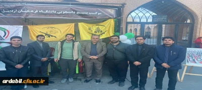 با حضور سرپرست دانشگاه فرهنگیان اردبیل انجام گرفت:

بازدید از موکب ریحانه النبی بسیج دانشجویی دانشگاه فرهنگیان اردبیل
