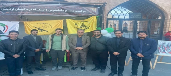 بازدید از موکب ریحانه النبی بسیج دانشجویی دانشگاه فرهنگیان اردبیل