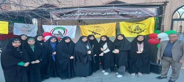 بازدید از موکب ریحانه النبی بسیج دانشجویی دانشگاه فرهنگیان اردبیل