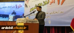 مراسم گرامیداشت 16 اذر روز دانشجو در دانشگاه فرهنگیان اردبیل 