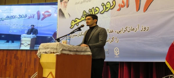 مراسم گرامیداشت 16 اذر روز دانشجو در دانشگاه فرهنگیان اردبیل 