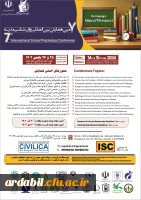 هفتمین همایش بین المللی «روان شناسی مدرسه» 