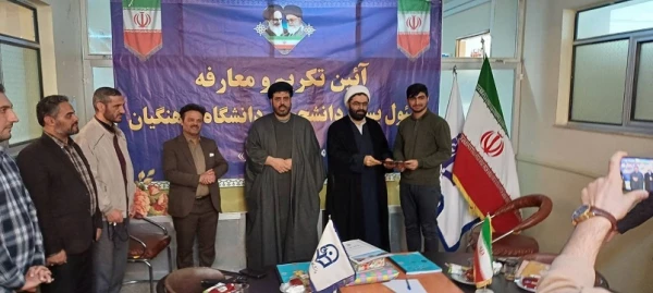 آیین تکریم و معارفه مسئول بسیج دانشجویی مرکز آموزش عالی آزادگان نیر   