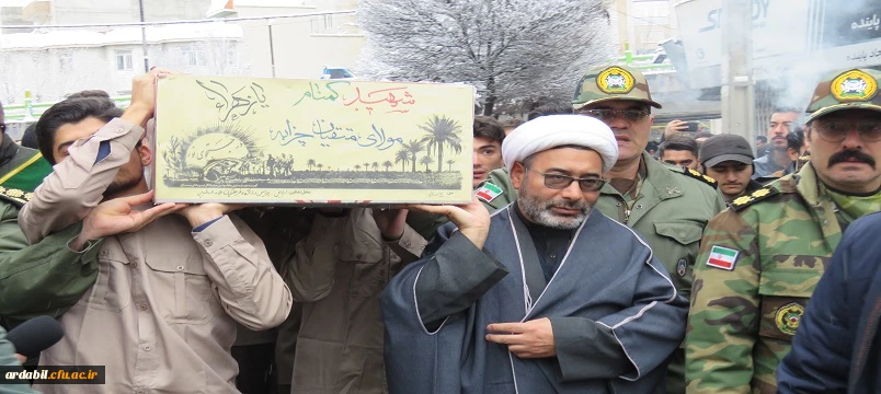 مراسم تدفین پیکر شهید گمنام در دانشگاه فرهنگیان اردبیل 