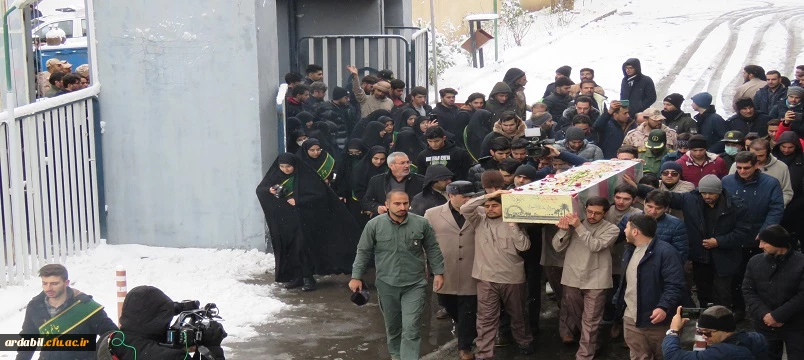 مراسم تدفین پیکر شهید گمنام در دانشگاه فرهنگیان اردبیل 