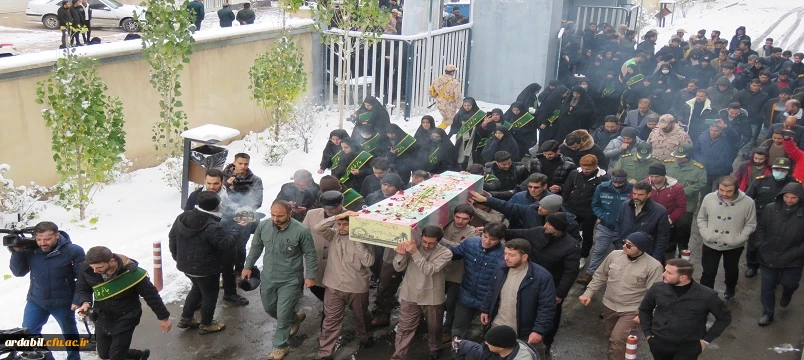 مراسم تدفین پیکر شهید گمنام در دانشگاه فرهنگیان اردبیل 