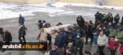مراسم تدفین پیکر شهید گمنام در دانشگاه فرهنگیان اردبیل 