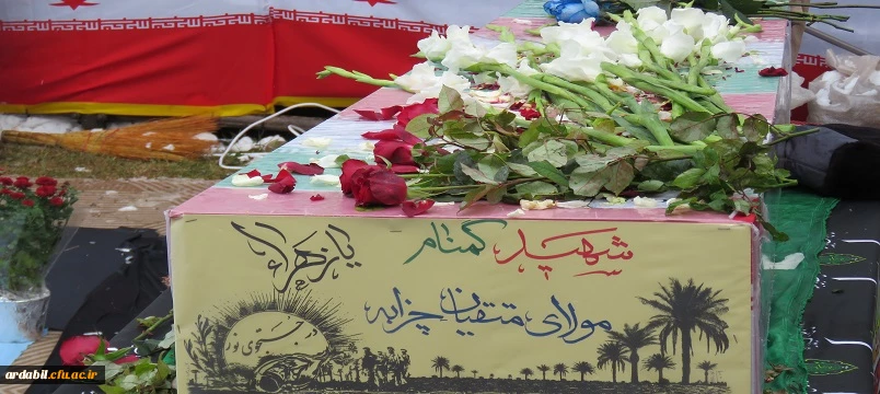 مراسم تدفین پیکر شهید گمنام در دانشگاه فرهنگیان اردبیل 