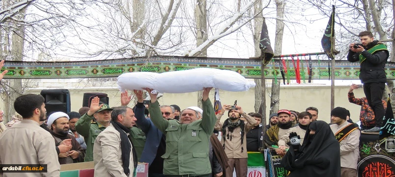 مراسم تدفین پیکر شهید گمنام در دانشگاه فرهنگیان اردبیل 