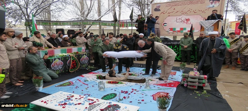 مراسم تدفین پیکر شهید گمنام در دانشگاه فرهنگیان اردبیل 