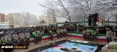 مراسم وداع و تدفین پیکر مطهر شهید گمنام در دانشگاه فرهنگیان اردبیل