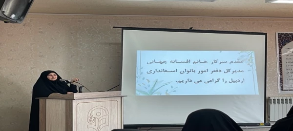 گفتمان الگوی سوم زن در انقلاب اسلامی ایران 