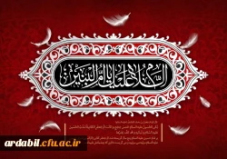 سالروز وفات حضرت ام البنین (س) تسلیت باد