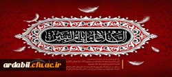سالروز وفات حضرت ام البنین (س) تسلیت باد