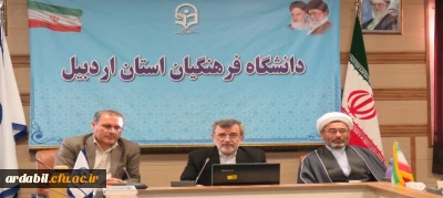 در دانشگاه فرهنگیان اردبیل:

برگزاری نشست بصیرت افزایی در راستای مشارکت حداکثری در انتخابات