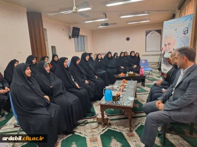 در پردیس بنت الهدی صدر اردبیل برگزار شد:

نشست معرفتی و بصیرتی به مناسبت گرامیداشت میلاد حضرت فاطمه زهرا(س) و  روز زن