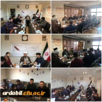 جلسه شورای هماهنگی فعالیت های قرآن و عترت دانشگاه های استان اردبیل