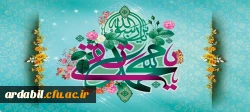 سالروز میلاد با سعادت امام محمد تقی (ع) گرامی باد