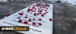 مراسم چهلمین روز تدفین شهید گمنام در دانشگاه فرهنگیان اردبیل 