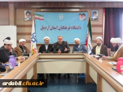 نشست تخصصی مبلغان دانشگاههای استان اردبیل برگزار شد