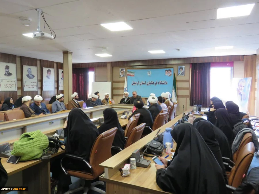 نشست تخصصی مبلغان دانشگاههای استان اردبیل برگزار شد