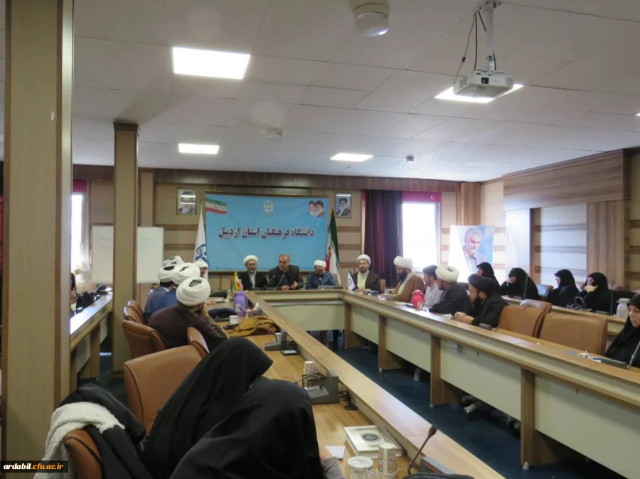 نشست تخصصی مبلغان دانشگاههای استان اردبیل برگزار شد