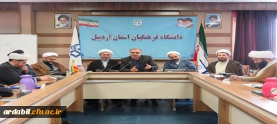 به روایت تصویر:

نشست تخصصی مبلغان دانشگاههای استان اردبیل برگزار شد