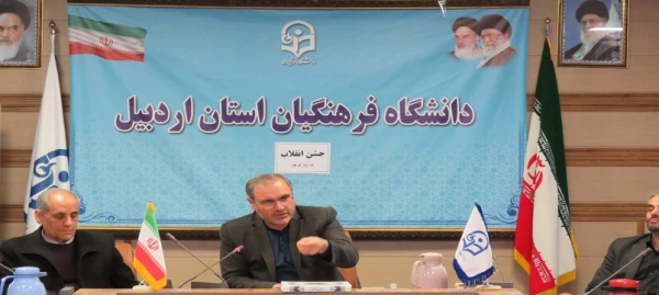 بزرگداشت سالروز ورود امام خمینی(ره) به میهن اسلامی و آغاز ایام الله دهه مبارک فجر