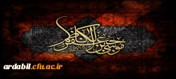 سالروز شهادت امام موسی کاظم (ع) تسلیت باد
