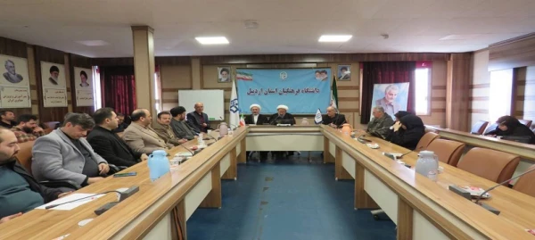 نشست توانمندسازی اساتید و کارکنان دانشگاه فرهنگیان استان اردبیل