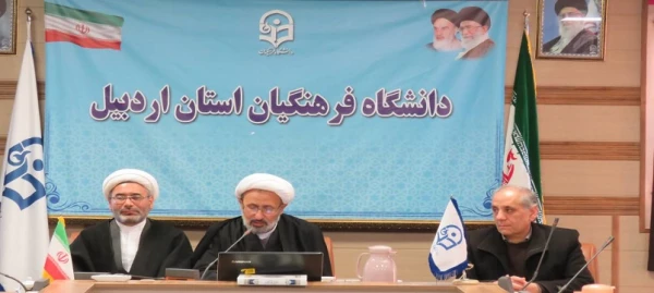 نشست توانمندسازی اساتید و کارکنان دانشگاه فرهنگیان استان اردبیل