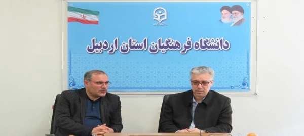 انعقاد تفاهم نامه همکاری میان دانشگاه فرهنگیان و دانشگاه محقق اردبیلی