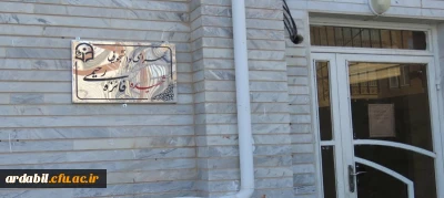 به مناسبت دهه فجر:

نام گذاری سراهای  دانشجویی دانشگاه فرهنگیان اردبیل به نام شهیده فائزه رحیمی و شهید هاشم دهقانی نیا