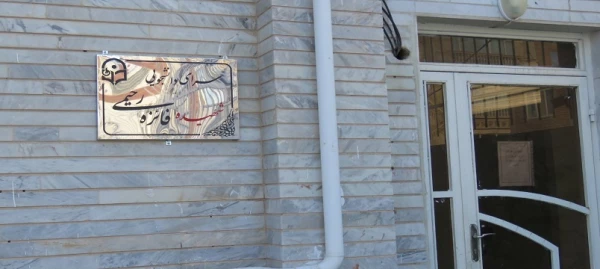 نام گذاری سراهای  دانشجویی دانشگاه فرهنگیان اردبیل به نام شهیده فائزه رحیمی و شهید هاشم دهقانی نیا