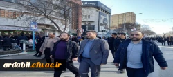 حضور اساتید، کارکنان و دانشجومعلمان دانشگاه فرهنگیان استان اردبیل در راهپیمایی ۲۲ بهمن