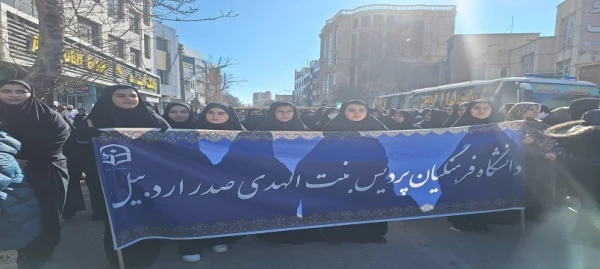 حضور اساتید، کارکنان و دانشجومعلمان دانشگاه فرهنگیان استان اردبیل در راهپیمایی ۲۲ بهمن
