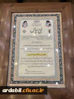 تجلیل از پایگاه بسیج دانشجویی مرکز آموزش عالی آزادگان نیر به عنوان موفق ترین پایگاه بسیج دانشجویی در جشنواره مالک اشتر استان اردبیل