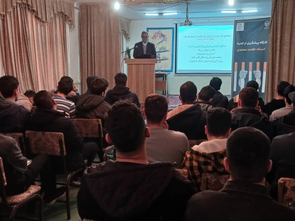 کارگاه پیشگیری از اعتیاد در مرکز آموزش عالی آزادگان نیر