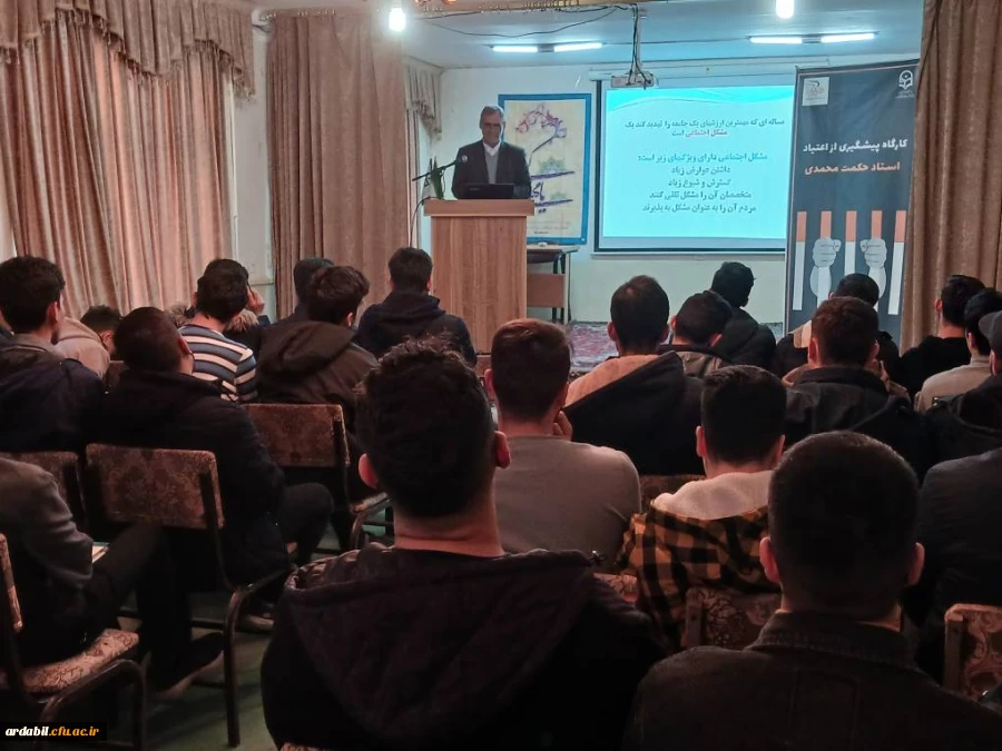کارگاه پیشگیری از اعتیاد در مرکز آموزش عالی آزادگان نیر