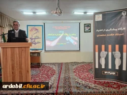 کارگاه پیشگیری از اعتیاد در مرکز آموزش عالی آزادگان نیر