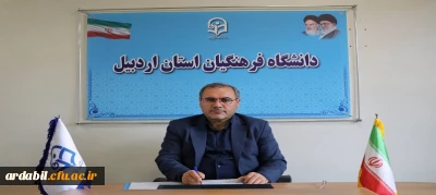 دعوت سرپرست دانشگاه فرهنگیان استان اردبیل  برای مشارکت فعال در انتخابات 11 اسفند
