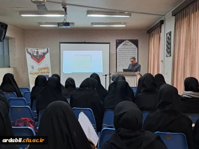 در پردیس بنت الهدی صدر اردبیل برگزار شد:

کارگاه توجیهی یازدهمین جشنواره تدریس برتر
