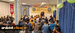 برگزاری جشن ولادت حضرت مهدی (عج) در دانشگاه فرهنگیان اردبیل 