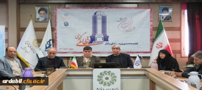 برگزاری نشست تخصصی بررسی زندگی و آثار« نظامی گنجوی»