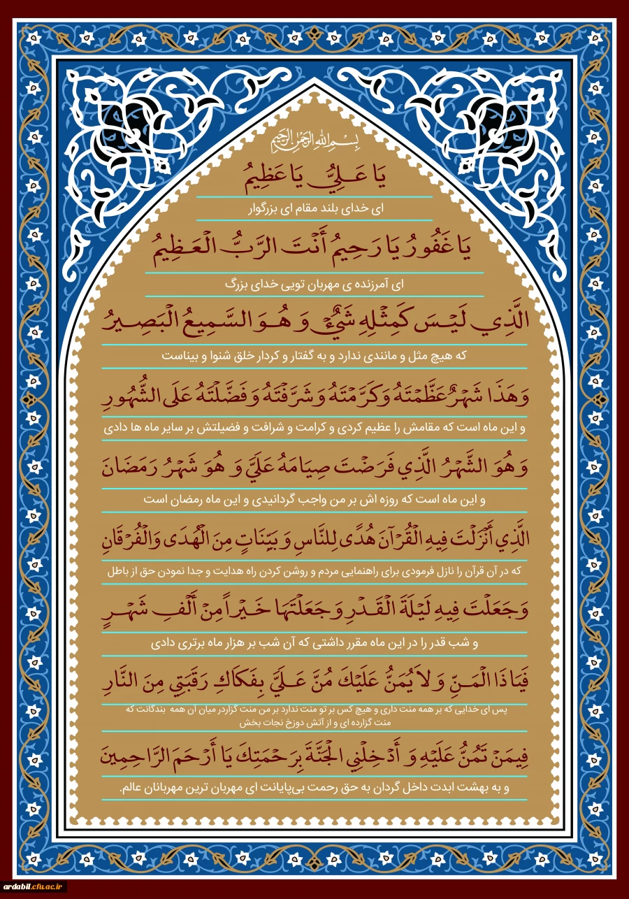 شَهْرُ رَمَضَانَ الَّذِی أُنْزِلَ فِیهِ الْقُرْآنُ