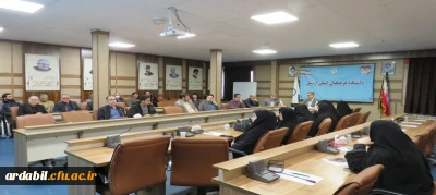 برگزاری دوره های بالندگی حرفه ای در دانشگاه فرهنگیان اردبیل